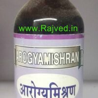 arogyamishran 1000 ml aushadhi bhavan ayurved seva